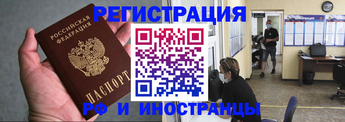 прописка гарантия в Сосновом Бору