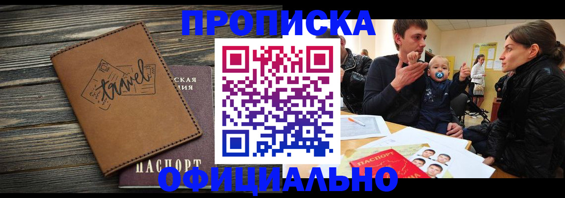 пропишу в квартире в Сосновом Бору