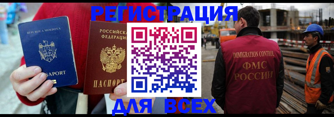 временная регистрация собственник в Сосновом Бору